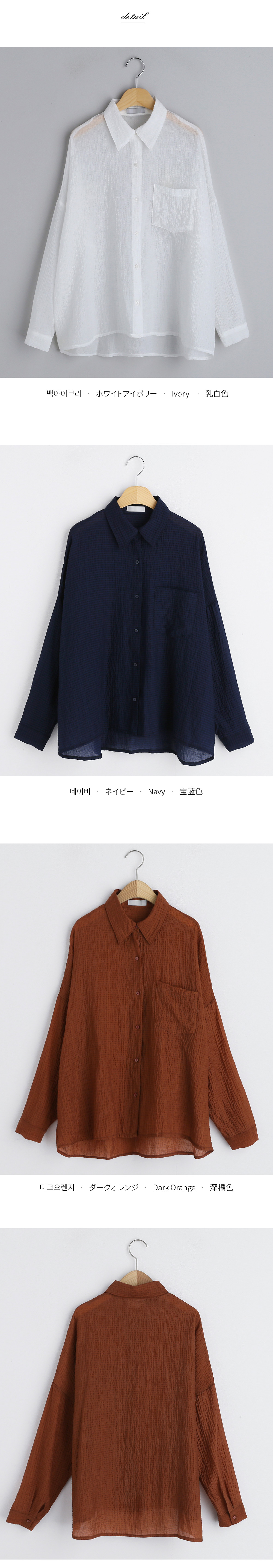 リンクルルーズシャツ・全3色 | DHOLIC | 詳細画像11