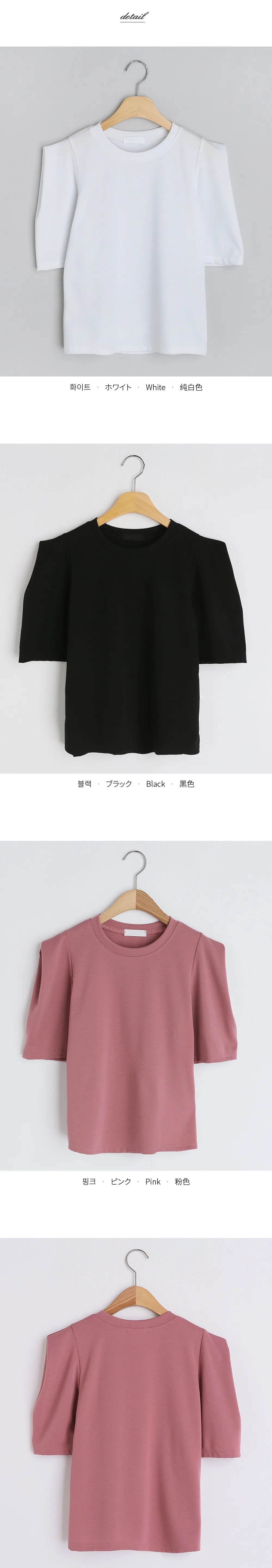 ショルダーパフTシャツ・全3色 | 詳細画像11