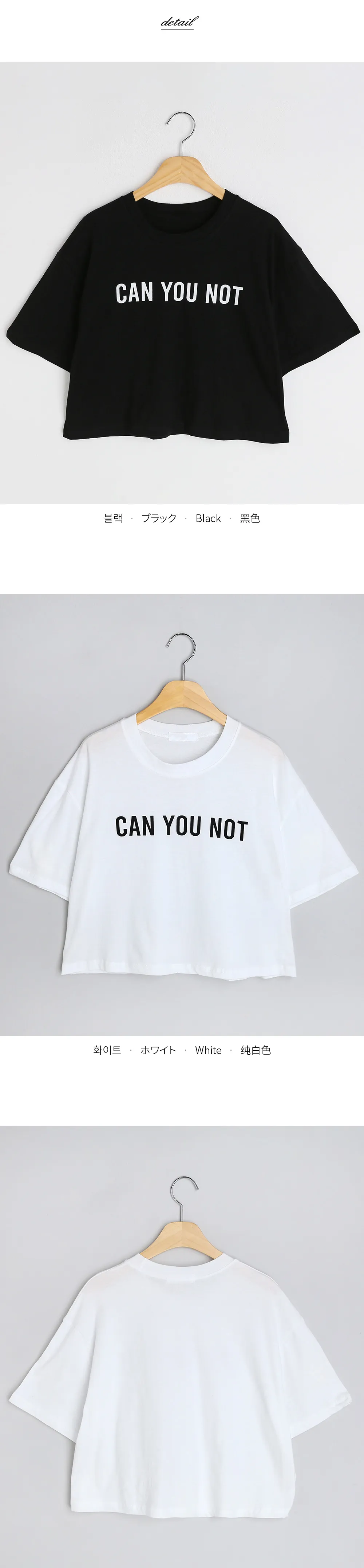 CAN YOU NOTクロップドTシャツ・全2色 | 詳細画像11