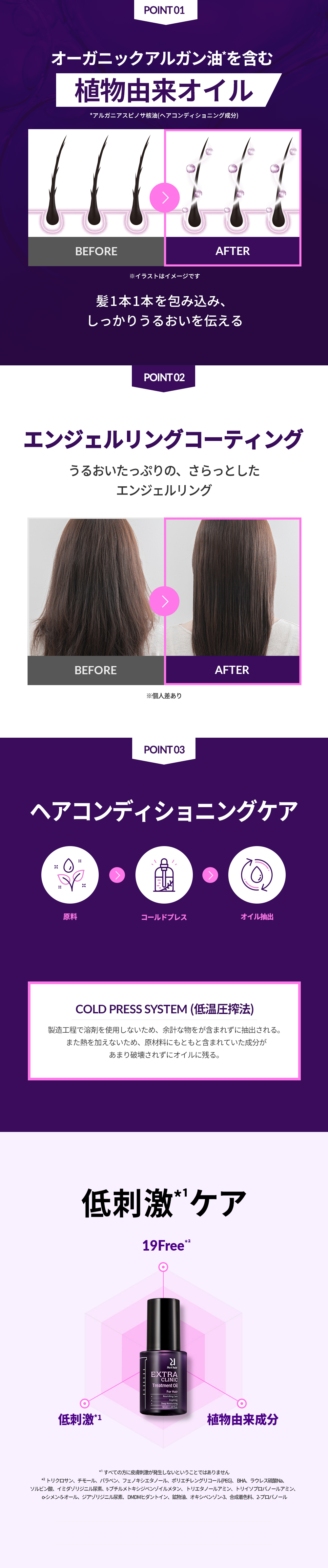 [ルートヘア] エクストラクリニックトリートメントオイル | 詳細画像5