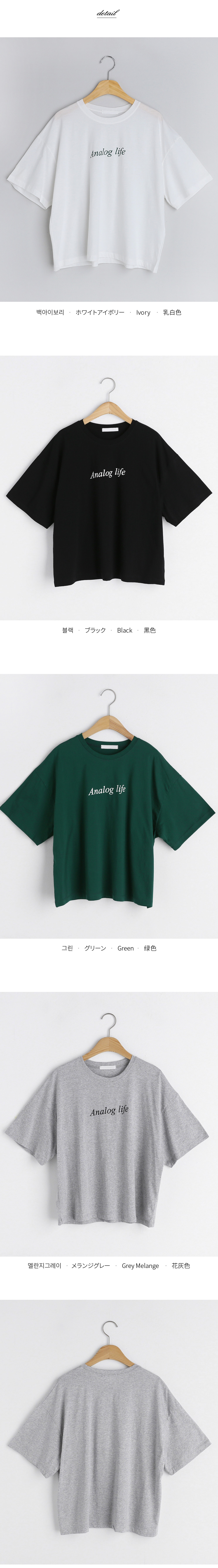 Analog life半袖Tシャツ・全4色 | DHOLIC | 詳細画像18