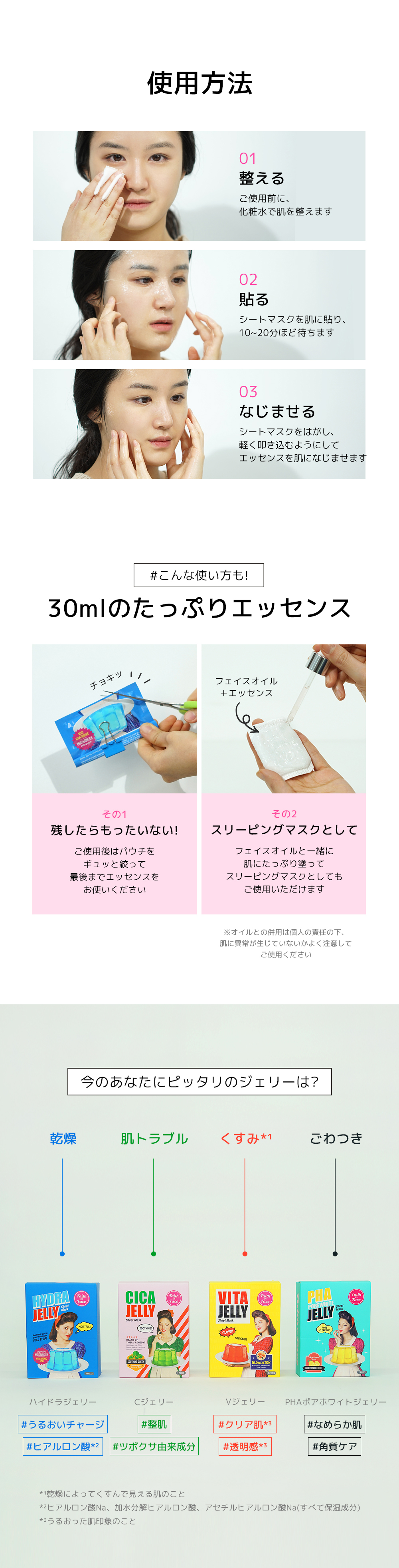 フェイスインフェイス] ハイドロジェリーマスク(7ea) | 韓国コスメ通販