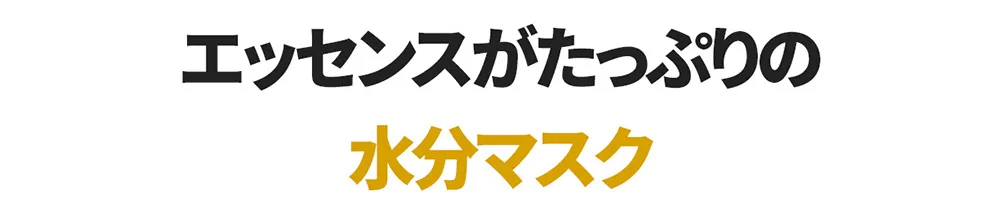 [エスエヌピー] ゴールドコラーゲンデイリーマスク | 詳細画像8