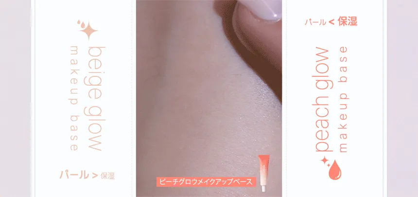 [ピーチシー] ピーチグロウメイクアップベース | 詳細画像8
