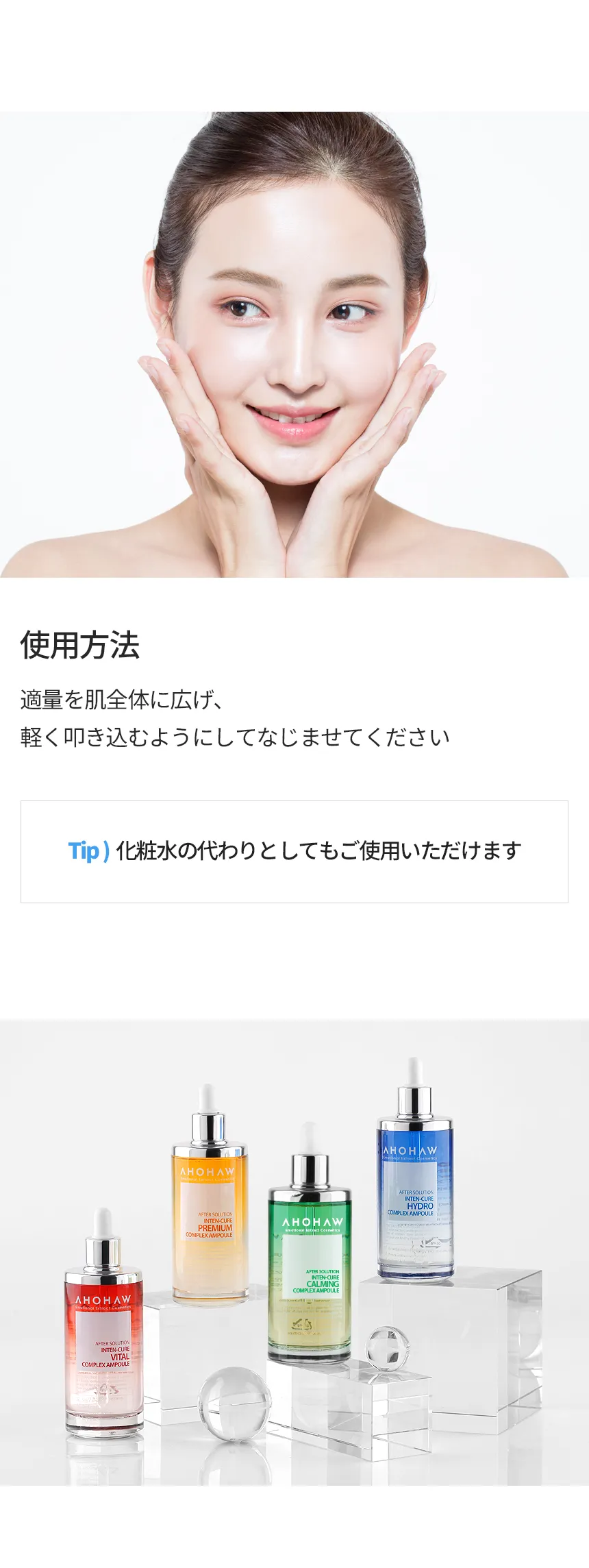 [アーオーアウ] インテンキュアハイドロコンプレックスアンプル | 詳細画像7