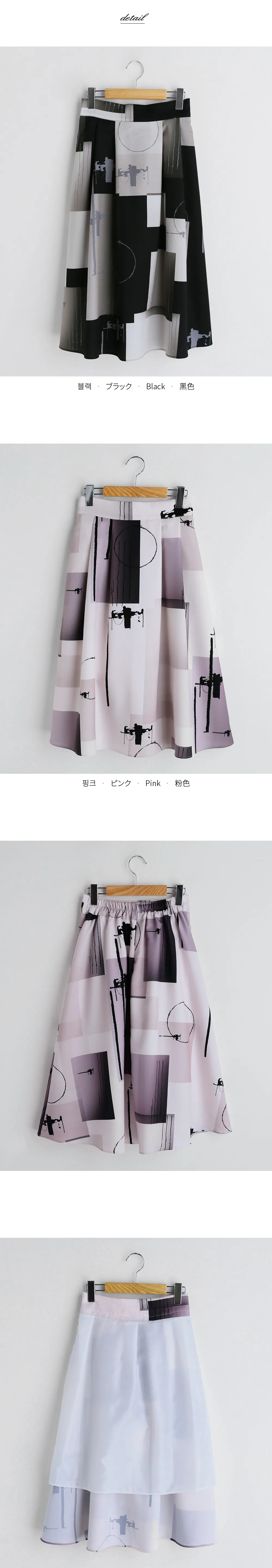 パターンAラインスカート・全2色 | DHOLIC PLUS | 詳細画像15