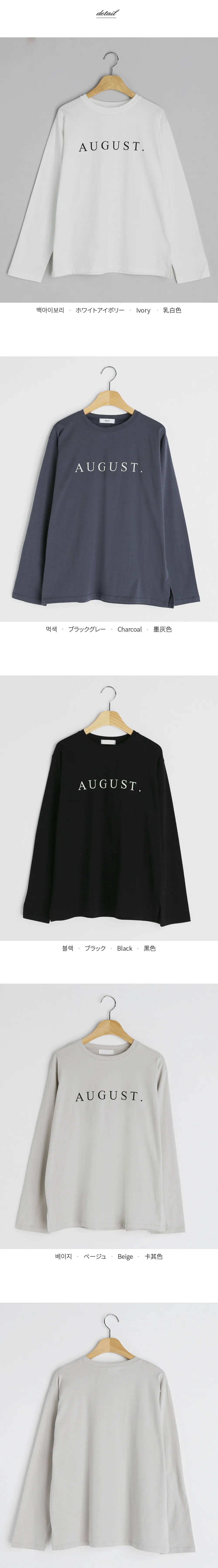 AUGUST.長袖Tシャツ・全4色 | DHOLIC | 詳細画像22