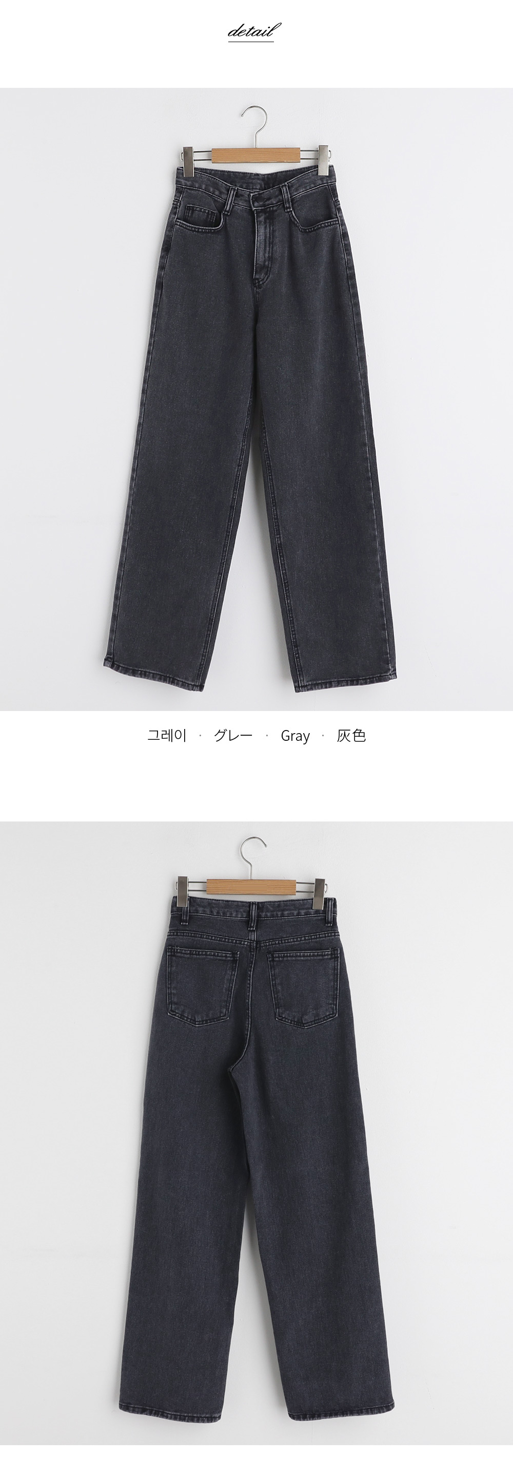 グレー ハイウエスト デニムパンツ 1621011_22262277_k3.jpg