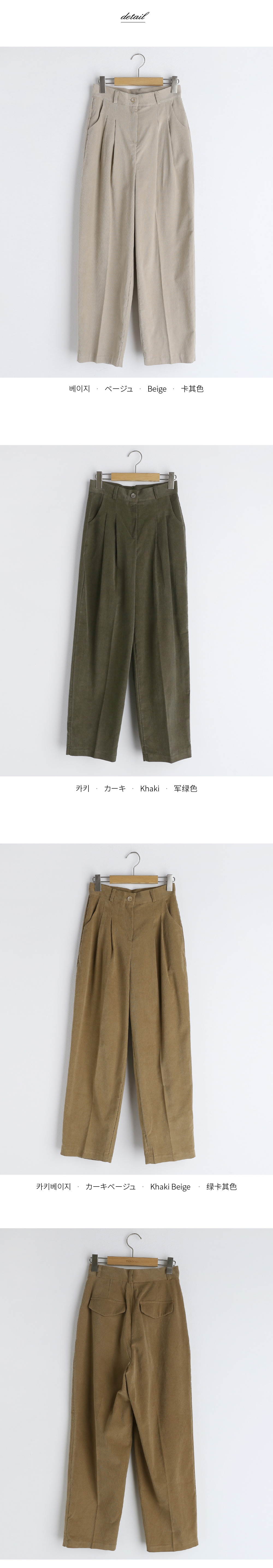 コーデュロイツータックパンツ・全3色 | レディースファッション