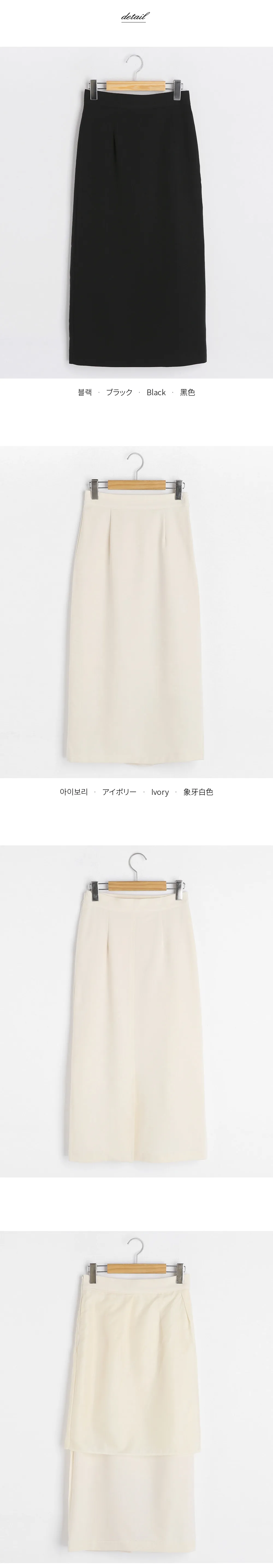 バックスリットIラインスカート・全2色 | DHOLIC | 詳細画像15
