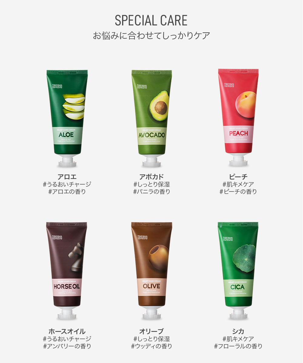 テンゼロ] リリーフハンドクリーム アボカド | 韓国コスメ通販 - DHOLIC