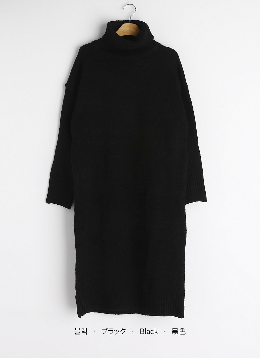 タートルネックロングニットワンピース・全3色 | レディース