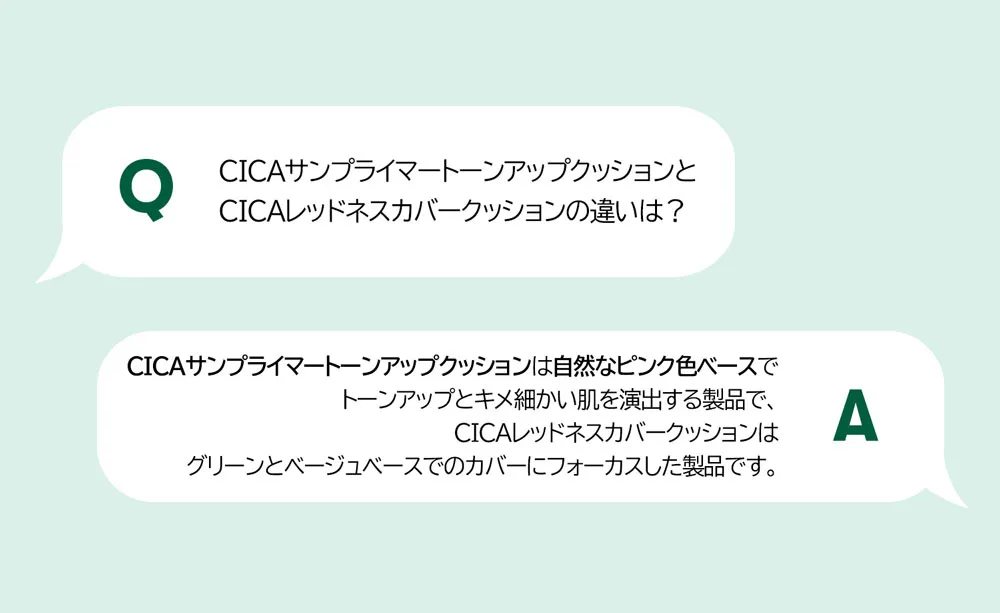 [ブイティ] CICAサンプライマートーンアップクッション | 詳細画像17