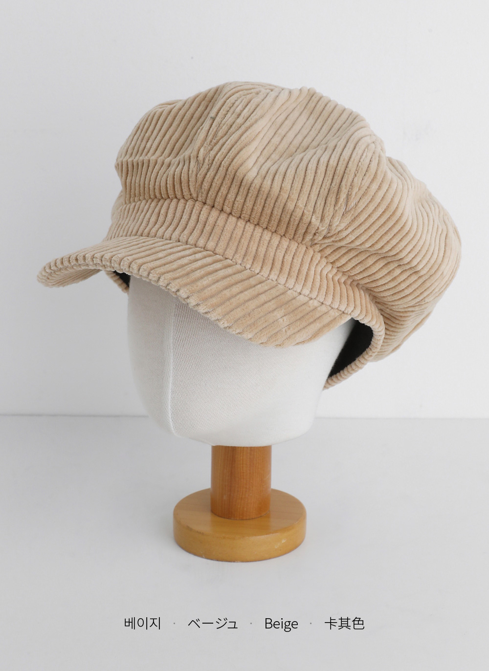 コーデュロイキャスケット・全6色 | レディースファッション通販 - DHOLIC