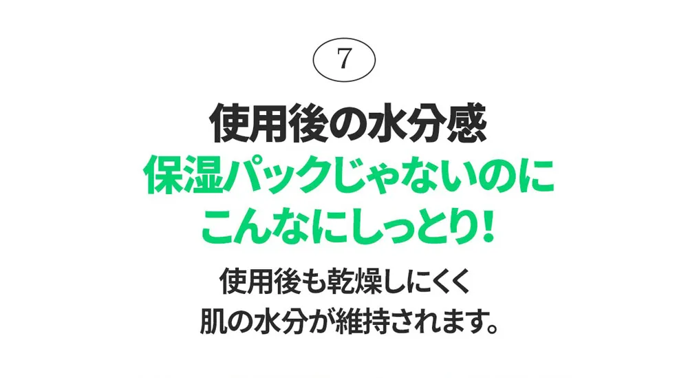 [エスエヌピー] クリーンポアタイトニングマスク | 詳細画像16