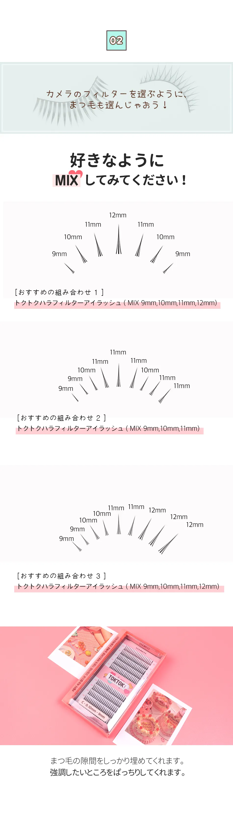 [コリンコ] TOKTOKハラフィルターアイラッシュ 9mm（ブラック） | 詳細画像8