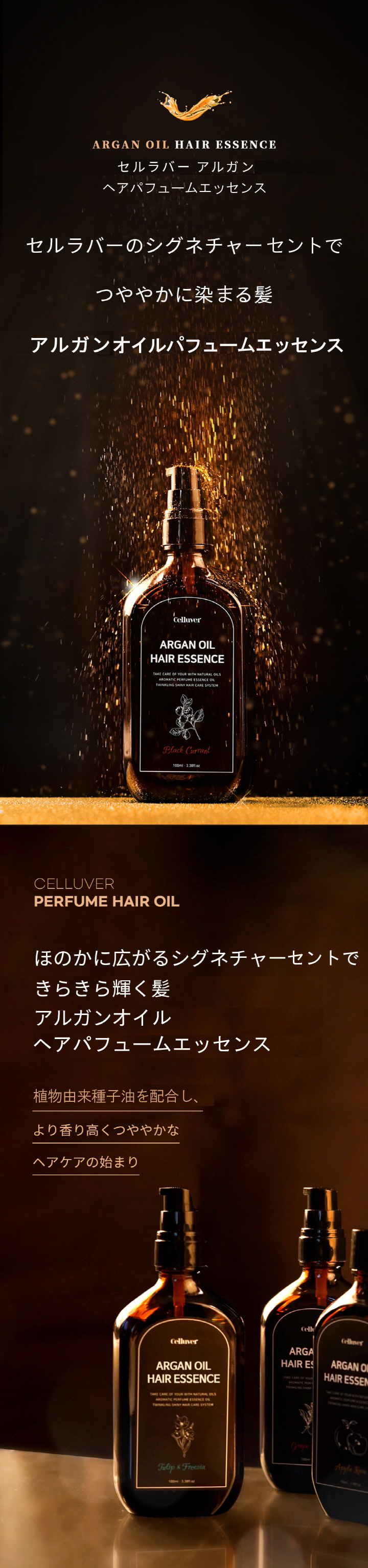 セルラヴァー] アルガンオイルヘアエッセンス | 韓国コスメ通販 - DHOLIC