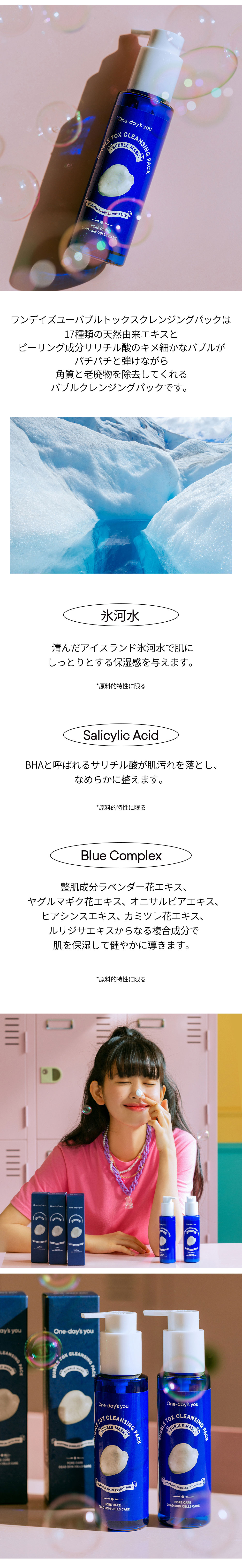 ラスト1包み！韓国のPore Delete Bubble Pack バブルパック 2022年夏】バブルボムパック〈4in1バブル洗顔パック〉【韓国コスメ