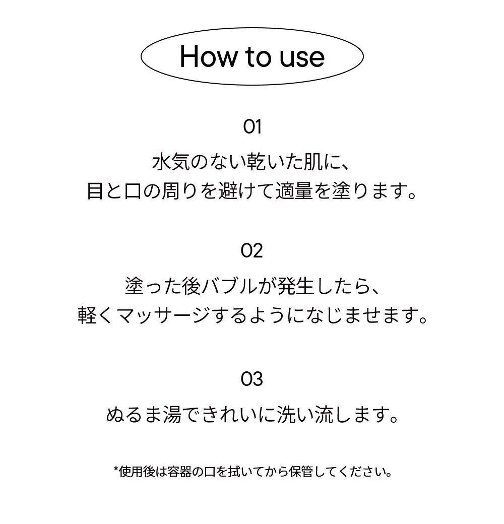 [ワンデイズユー] バブルトックスクレンジングパック 100ml | 詳細画像7