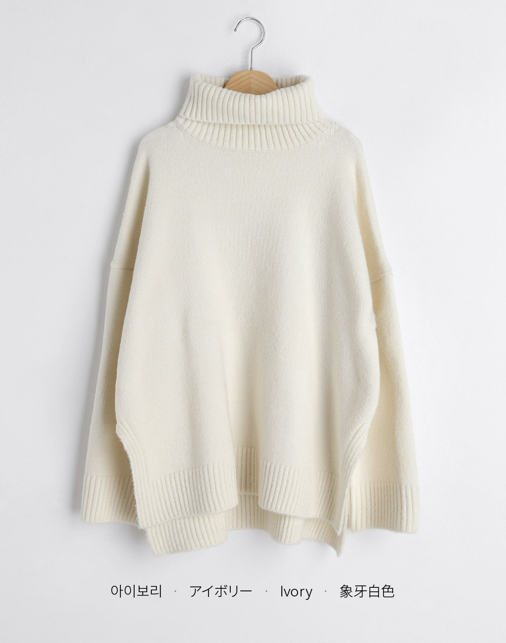 タートルネックスリットロングニット・全5色 | DHOLIC | 詳細画像25