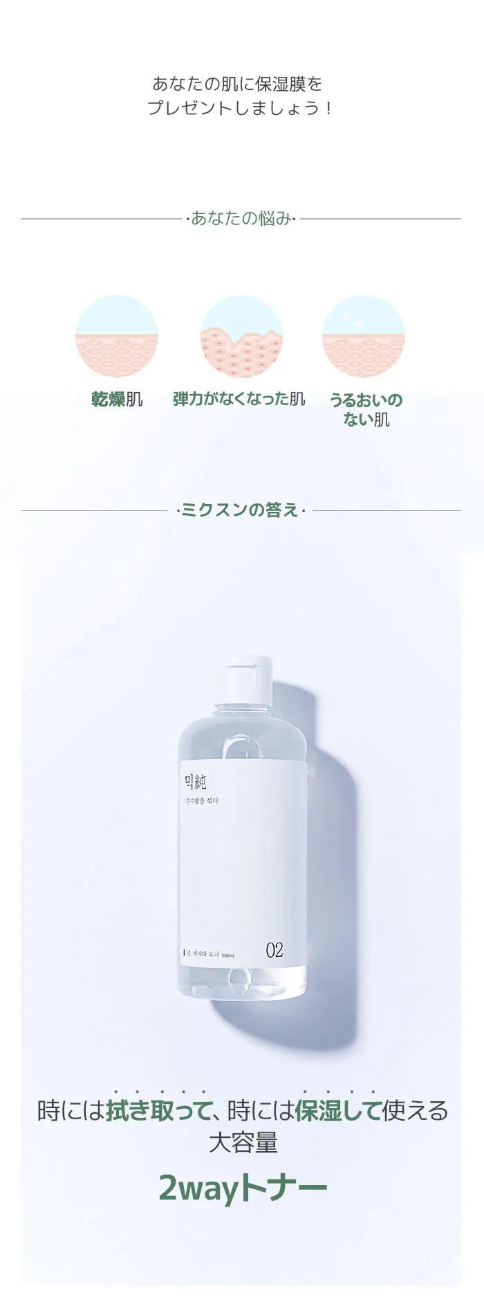 [ミクスン] ビフィズストナー(300ml) | 詳細画像9