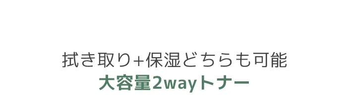 [ミクスン] ガラクトミセストナー(300ml) | 詳細画像3