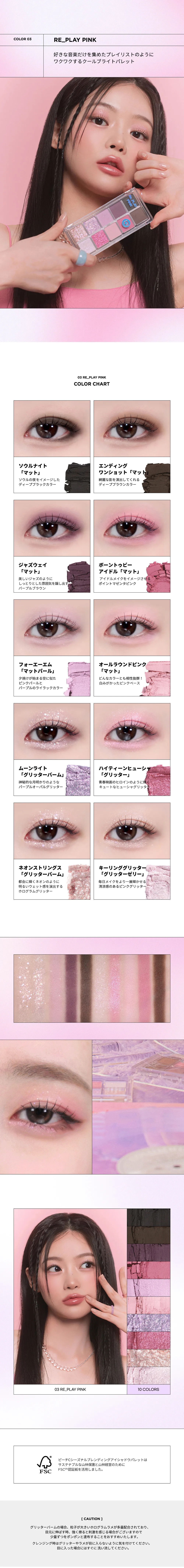 [ピーチシー] シーズナルブレンディングアイシャドウパレット | 詳細画像7