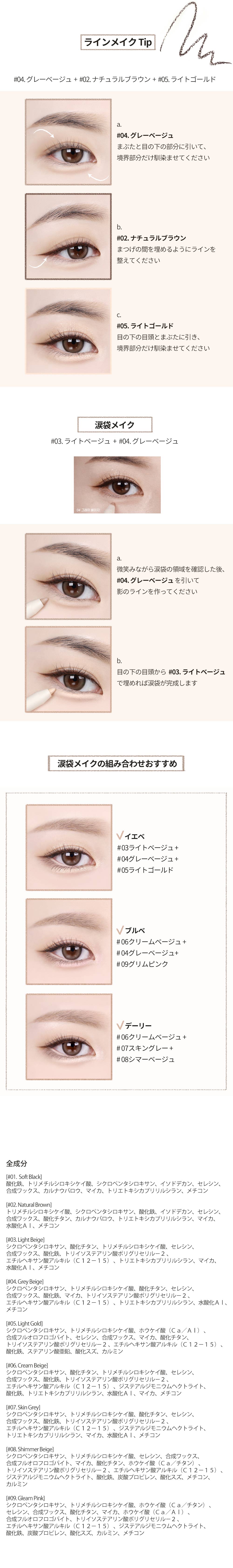 ハートパーセント] ドートオンムードジェルアイライナーペンシル