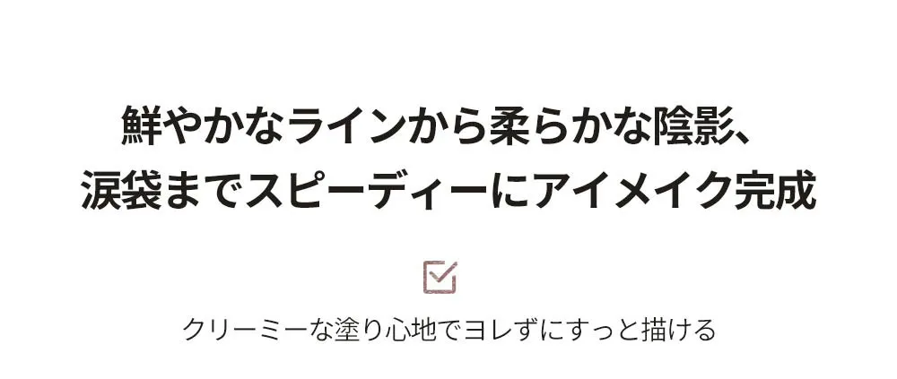 [ハートパーセント] ドートオンムードジェルアイライナーペンシル | 詳細画像8