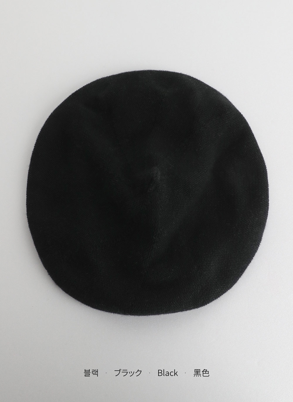 コットンニットベレー帽・全10色 | DHOLIC | 詳細画像38