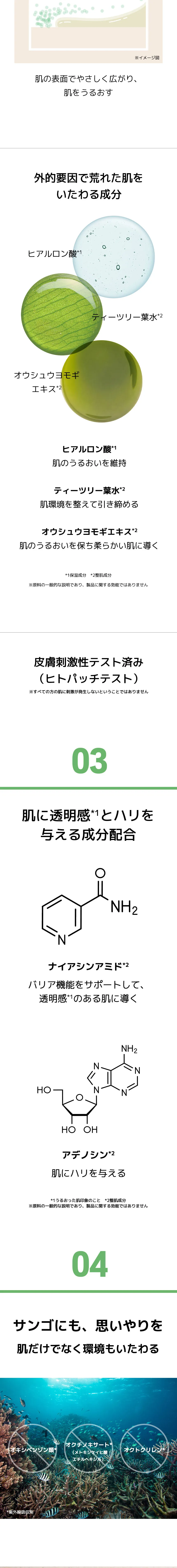 [オッティー] グリーンシールドオンサンクリーム | 詳細画像7