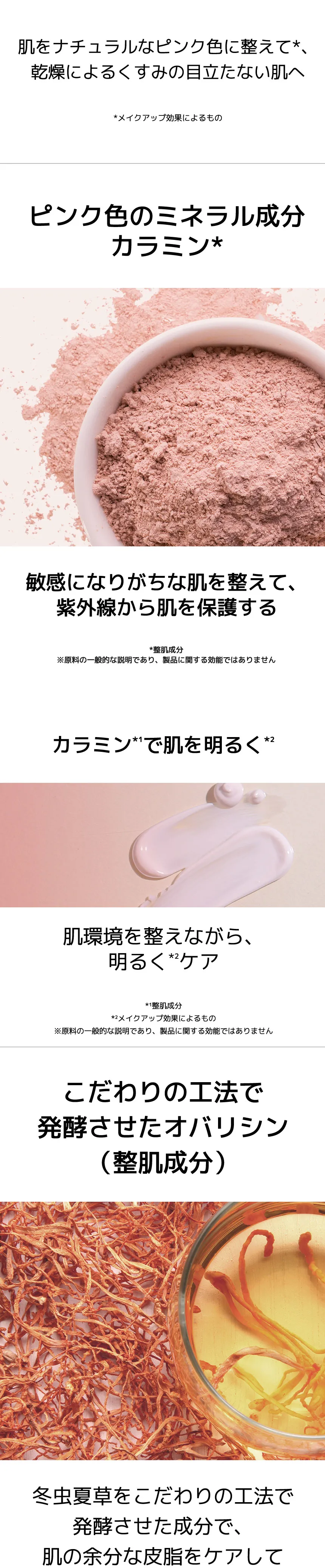 [オッティー] ダーマコントロールサンクリーム | 詳細画像7