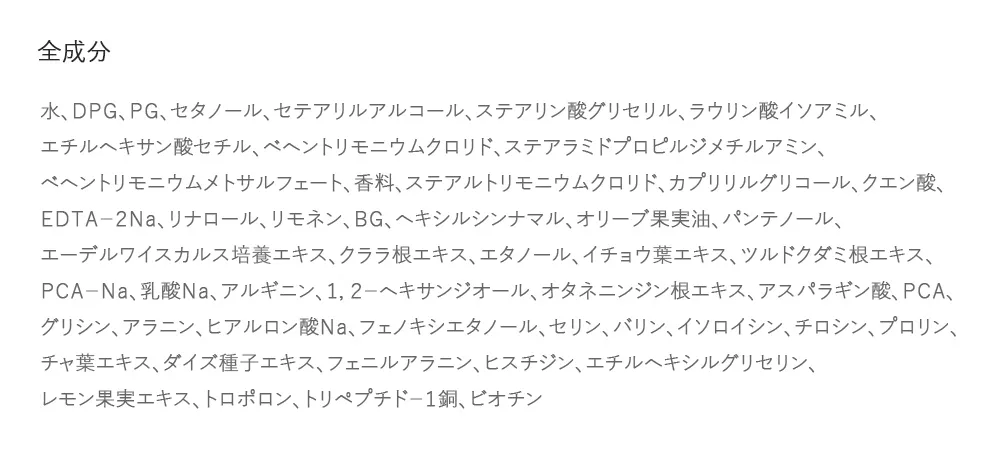 [オリパス] HR.101リバランシングトリートメント | 詳細画像3