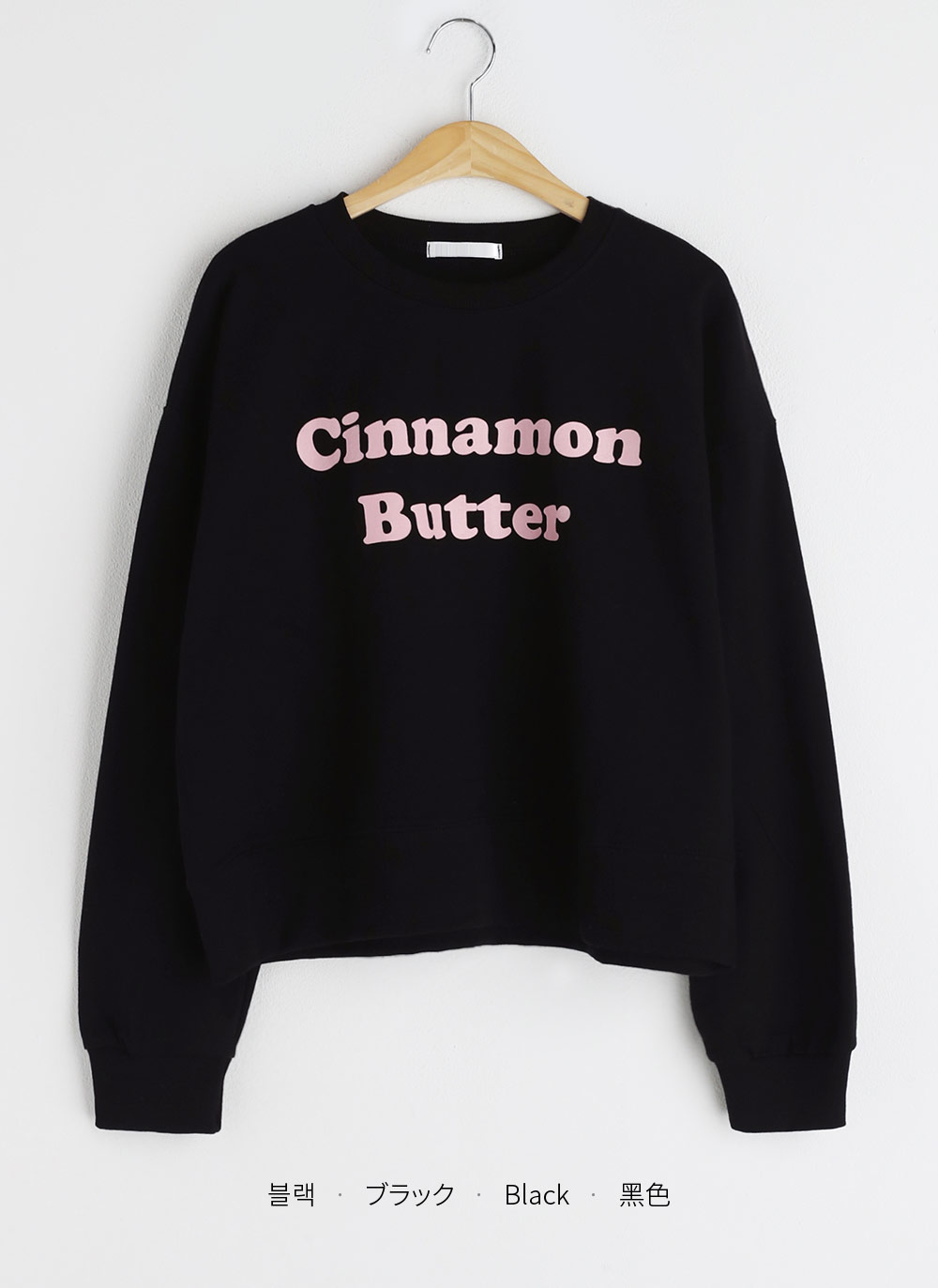 Cinnamon Butterラウンドスウェット・全3色 | DHOLIC | 詳細画像21