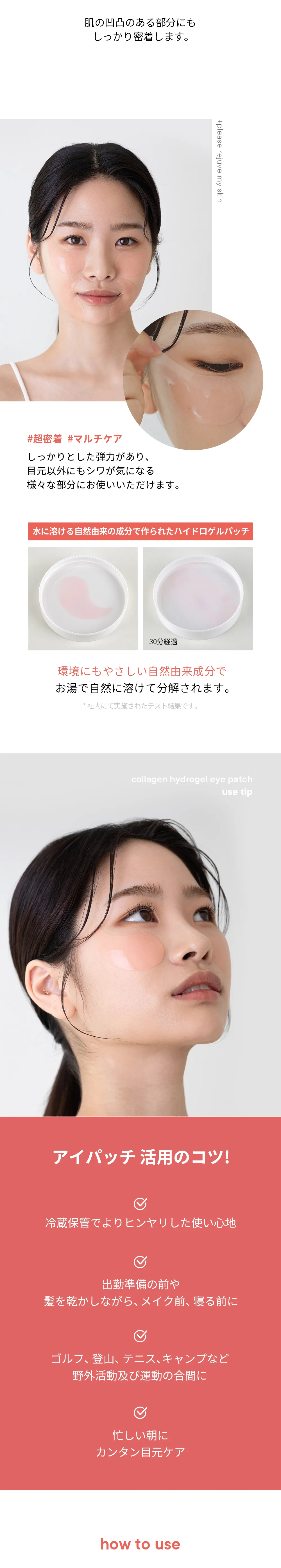 [ワンデイズユー] コラーゲンハイドロゲルアイパッチ | 詳細画像5
