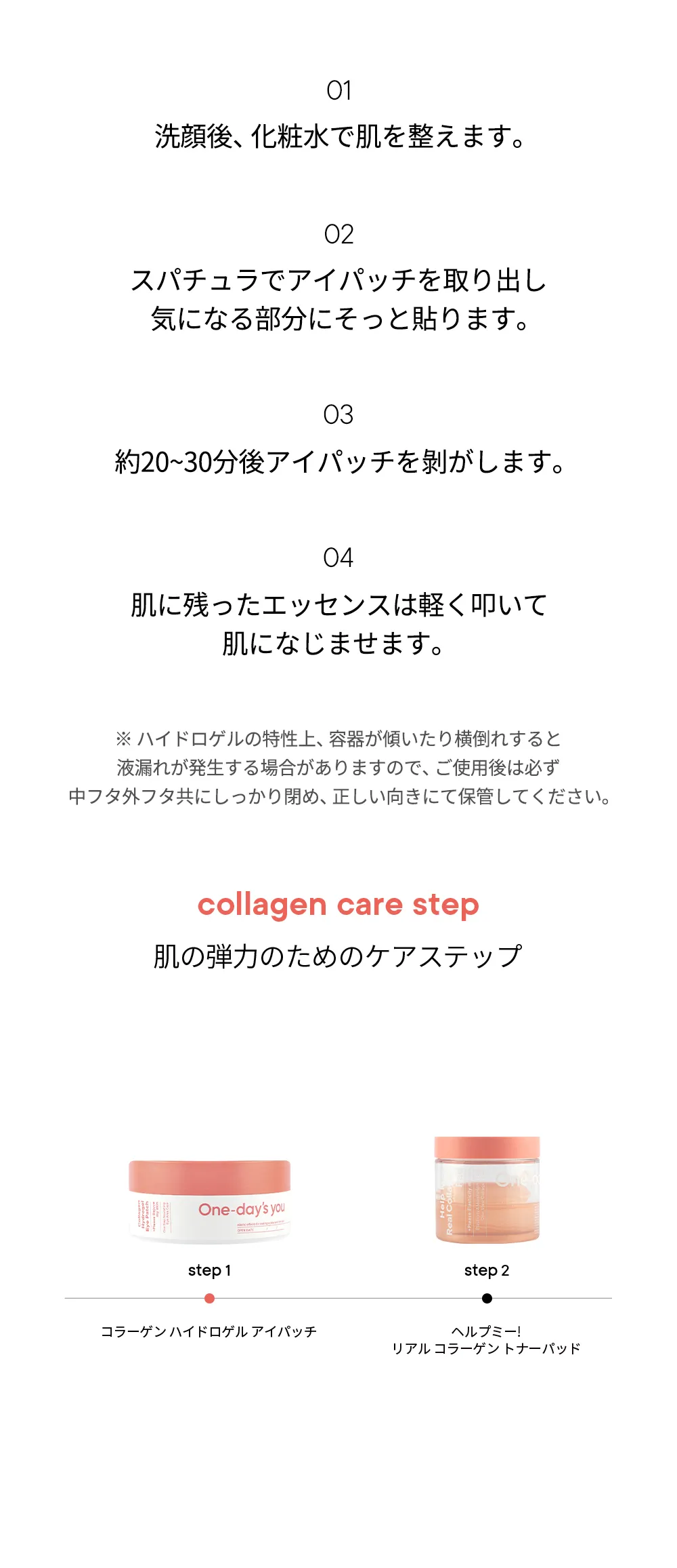 [ワンデイズユー] コラーゲンハイドロゲルアイパッチ | 詳細画像7