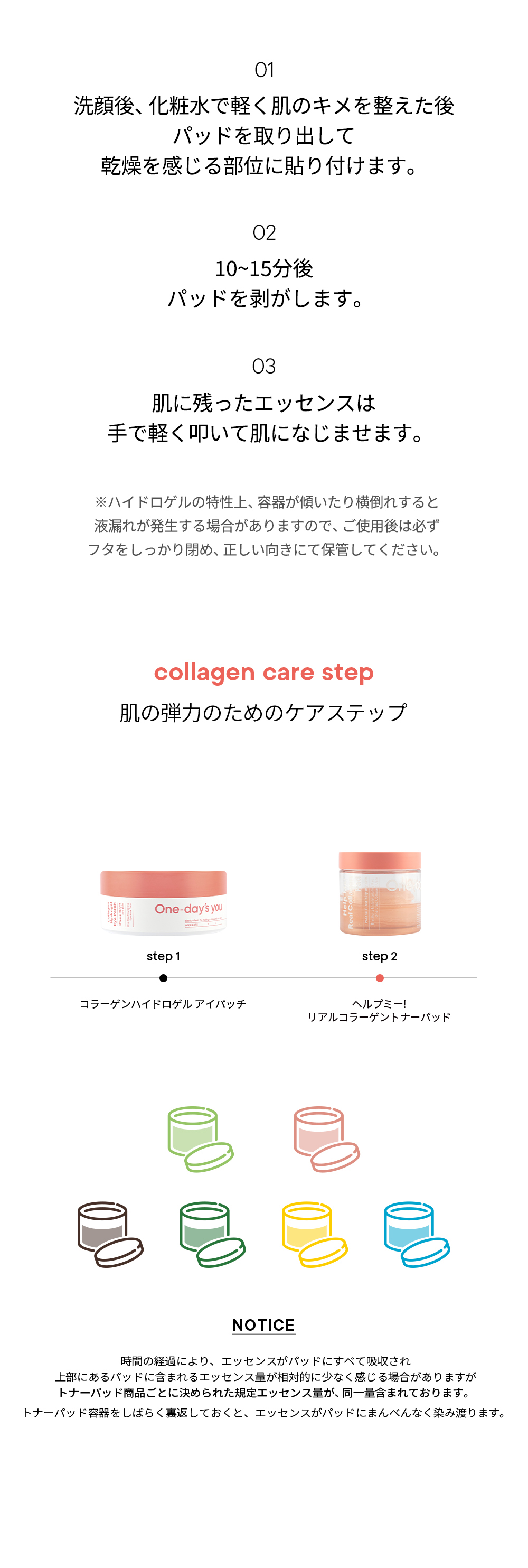 ワンデイズユー] ヘルプミーリアルコラーゲンパッド | 韓国コスメ通販