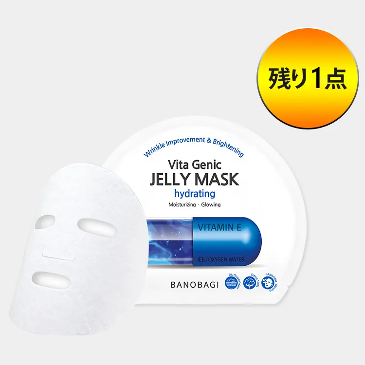 [バノバギ] ビタジェニックゼリーマスク ハイドライジング(1枚) | 詳細画像1