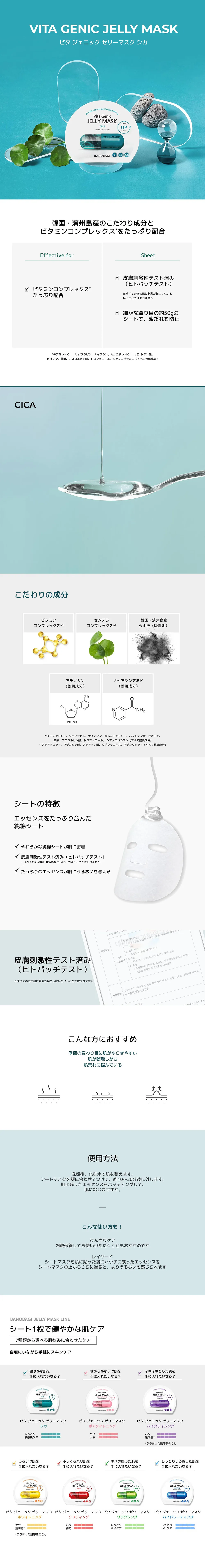 [バノバギ] ビタジェニックゼリーマスク シカ(1ea) | 詳細画像4