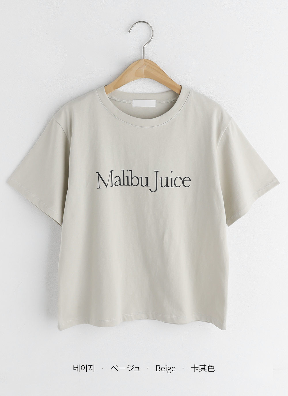 Malibu Juiceレタリング半袖Tシャツ・全4色 | DHOLIC | 詳細画像43