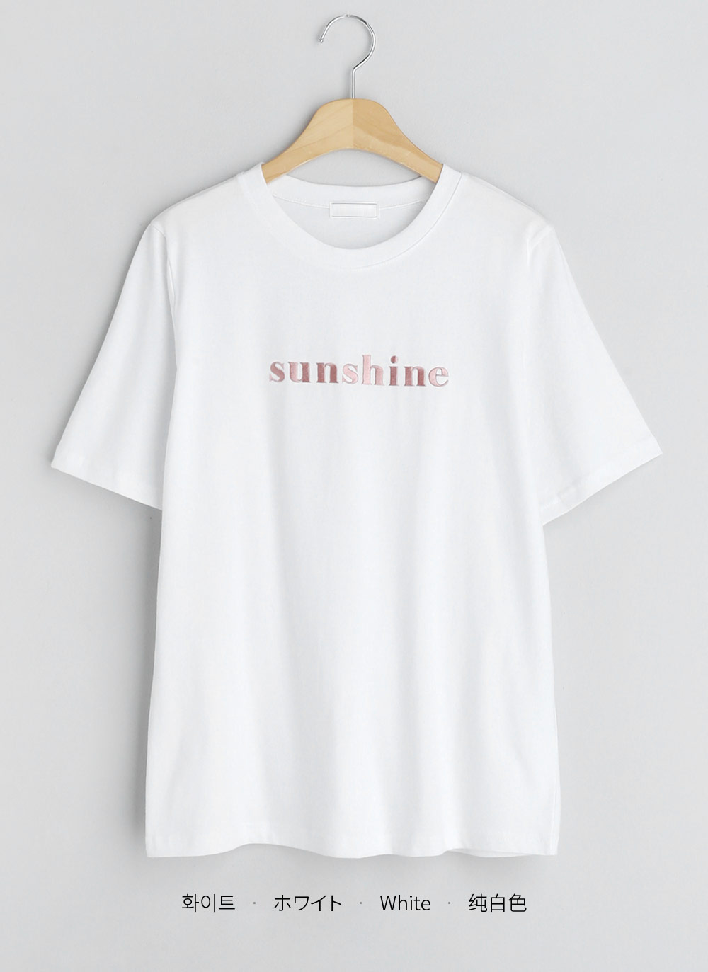 sunshine刺繍半袖Tシャツ・全4色 | レディースファッション通販