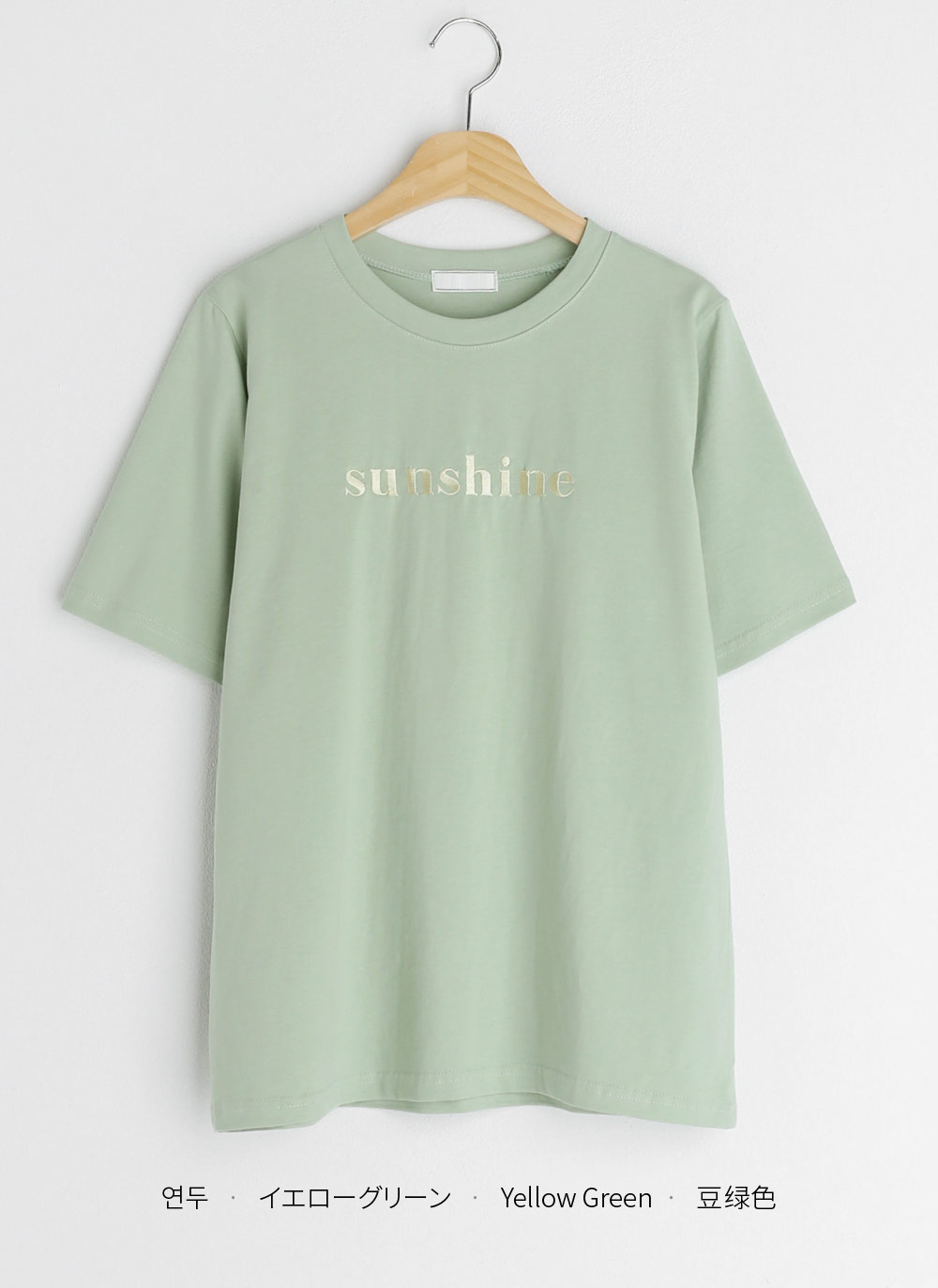 HÉLIOPOLÉ 半袖Tシャツ 'CHOOSE SHINE' sunshine刺繍半袖Tシャツ・全4色 | レディースファッション通販
