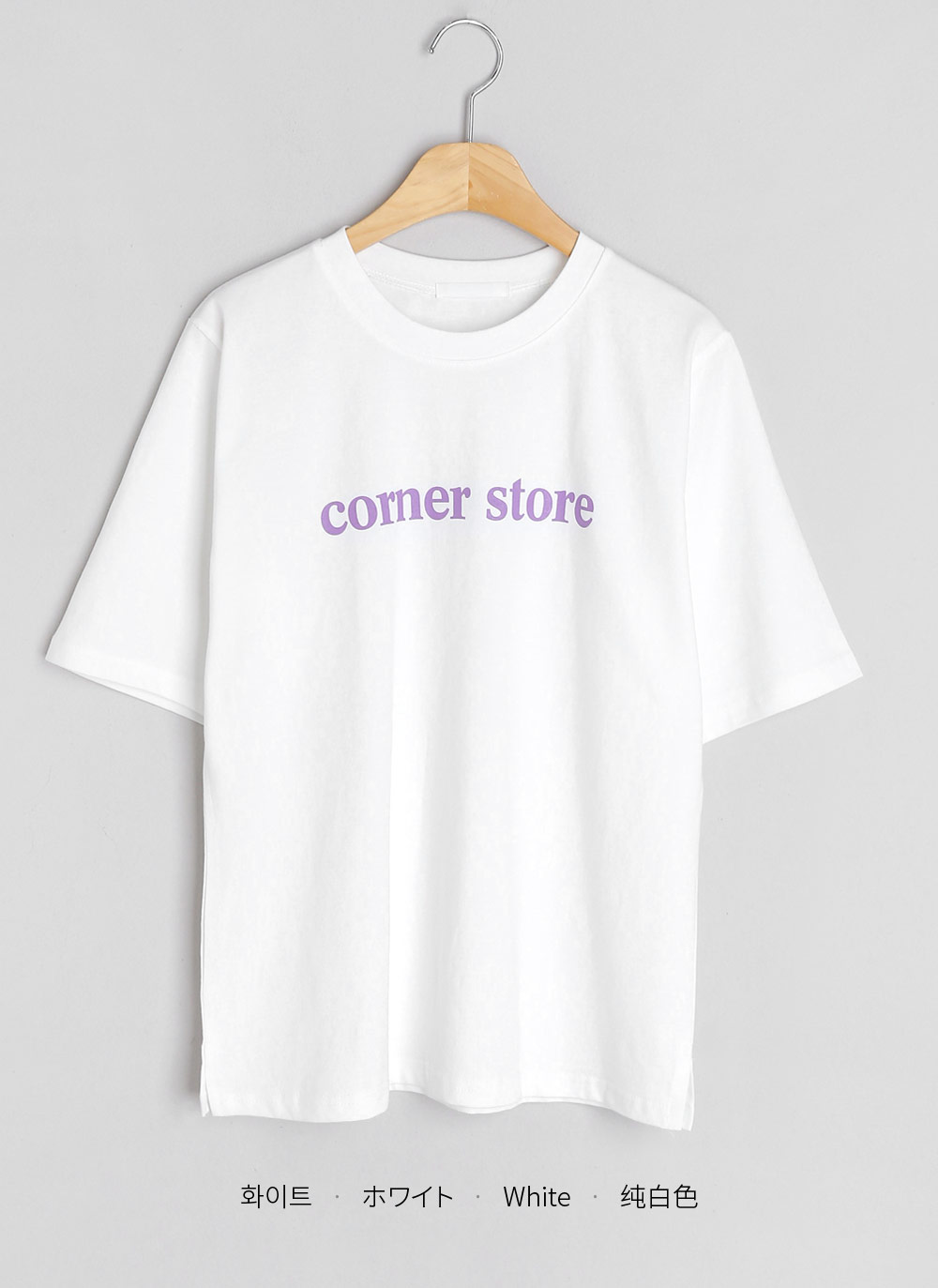 corner storeレタリング半袖Tシャツ・全4色 | DHOLIC | 詳細画像15