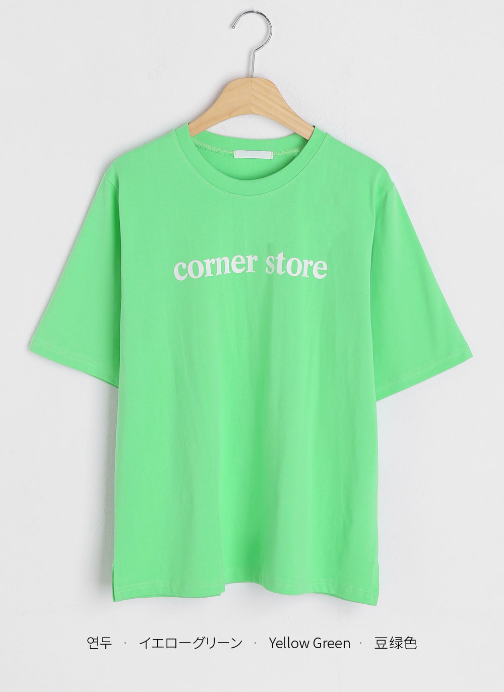 corner storeレタリング半袖Tシャツ・全4色 | DHOLIC | 詳細画像16