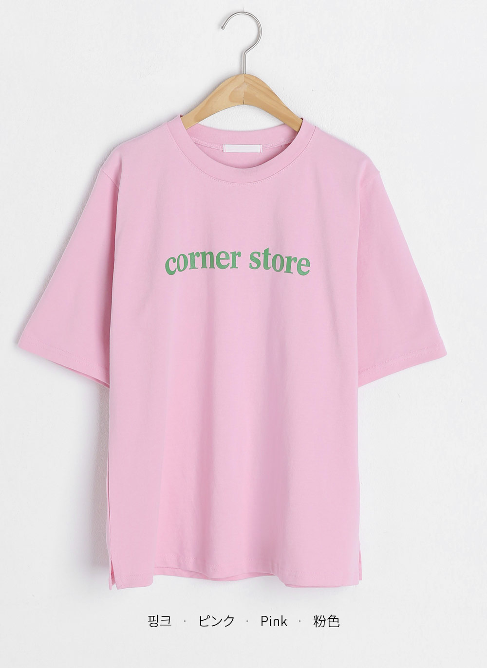 corner storeレタリング半袖Tシャツ・全4色 | DHOLIC | 詳細画像18