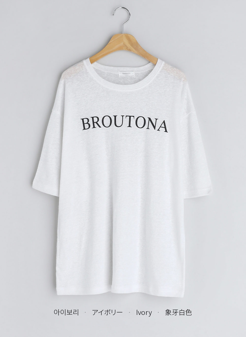 リネン混BROUTONAロゴTシャツ・全4色 | DHOLIC PLUS | 詳細画像20