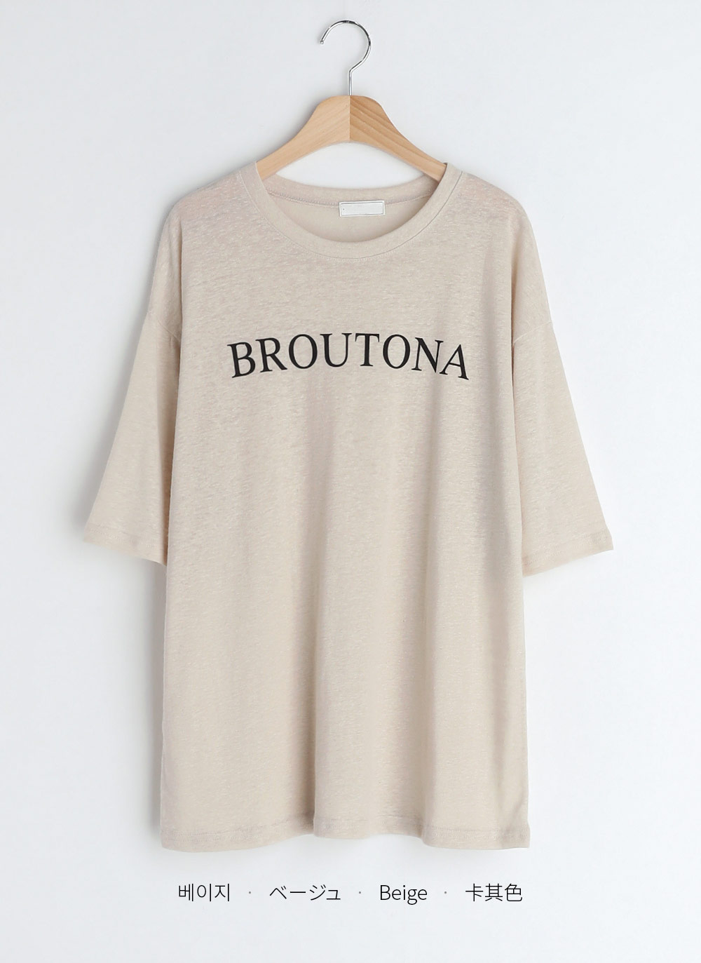 リネン混BROUTONAロゴTシャツ・全4色 | DHOLIC PLUS | 詳細画像23