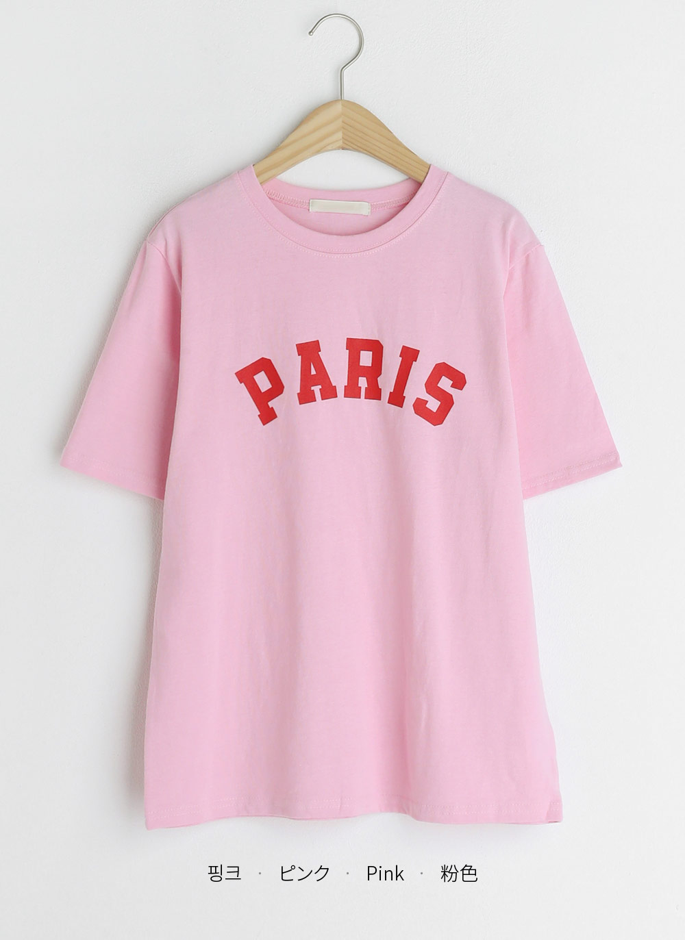 PARISロゴTシャツ・全3色 | DHOLIC | 詳細画像19