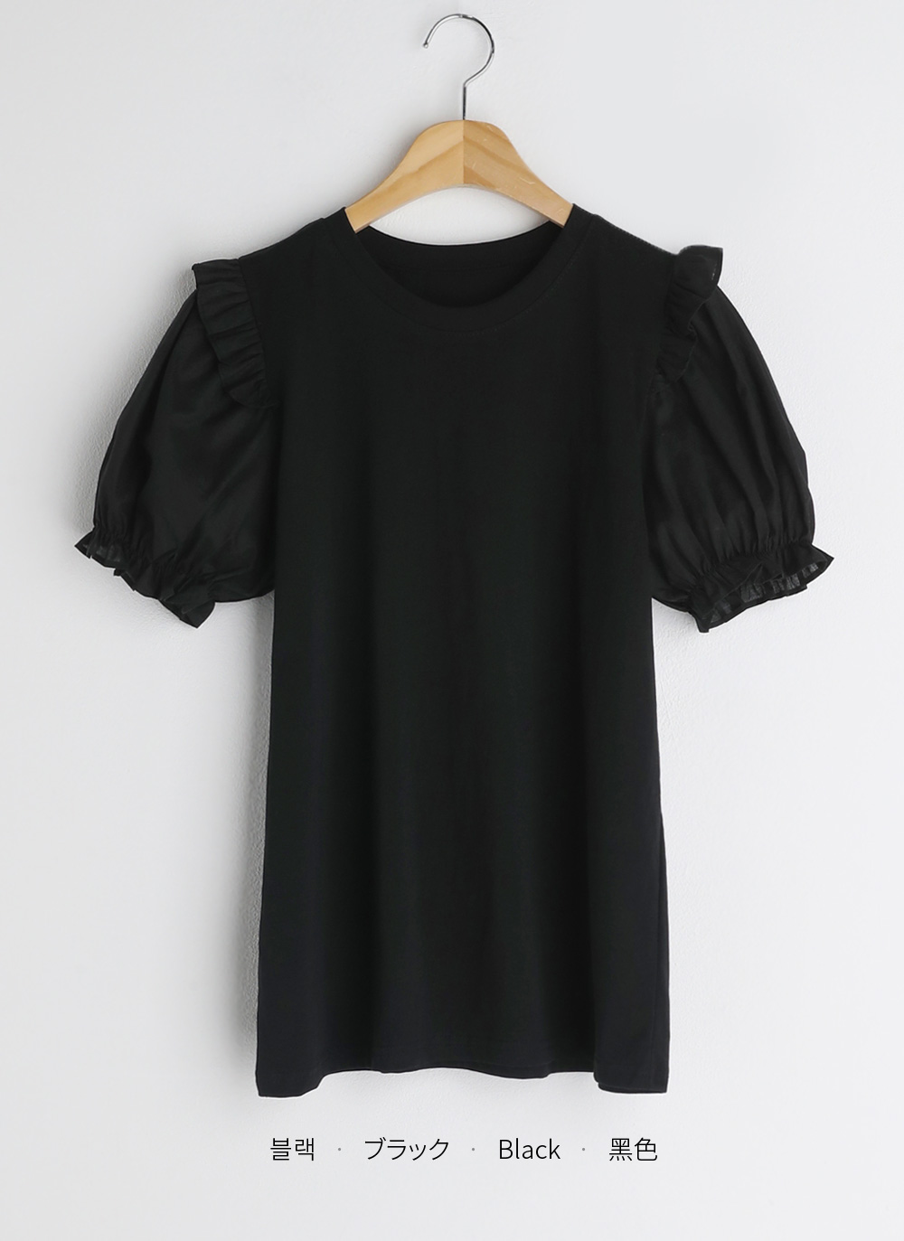 フリルパフTシャツ・全6色 | DHOLIC | 詳細画像19