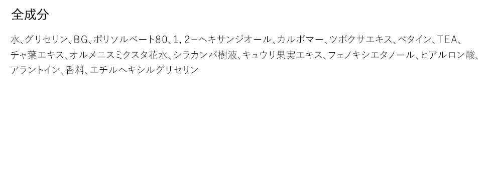 [テンゼロ] モイスチャーシカスージングジェル | 詳細画像6